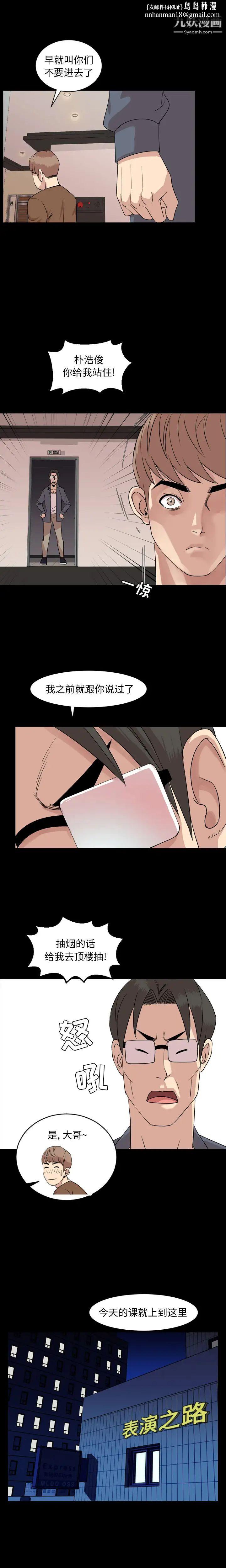 今天有空吗？第6话