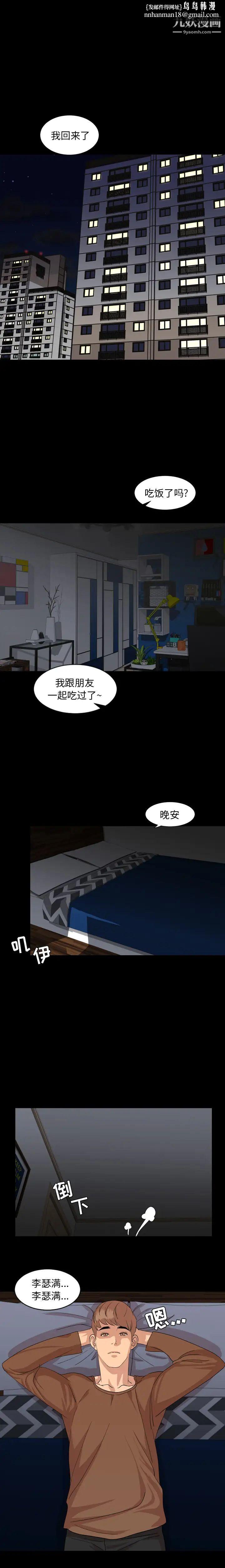 今天有空吗？第7话