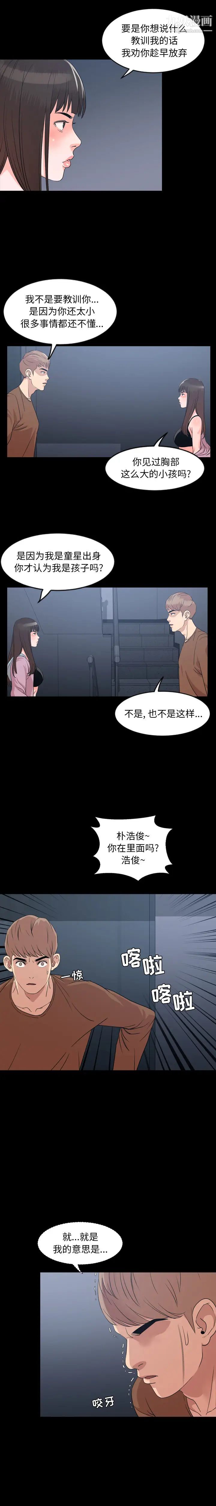 今天有空吗？第7话