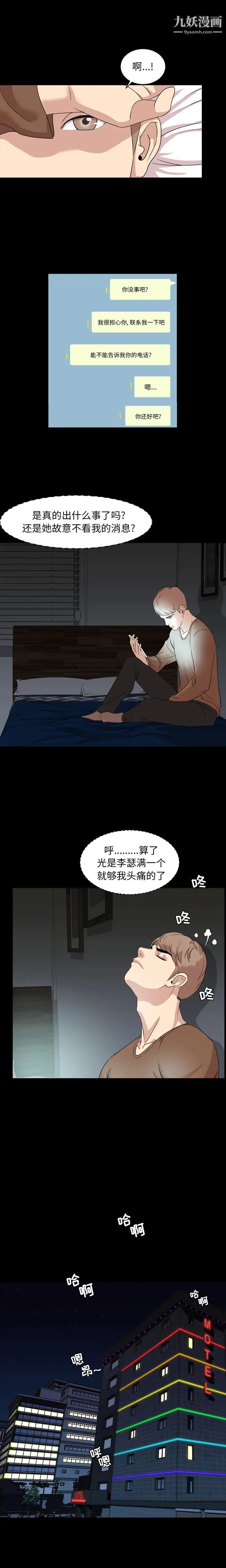 今天有空吗？第7话