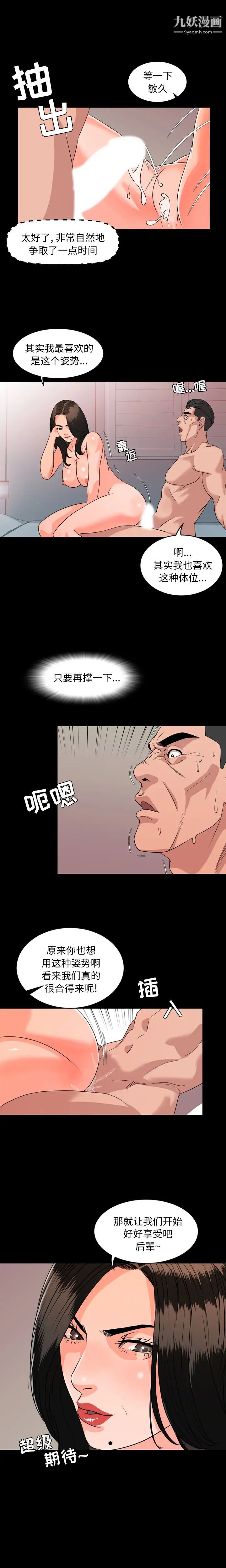 今天有空吗？第7话