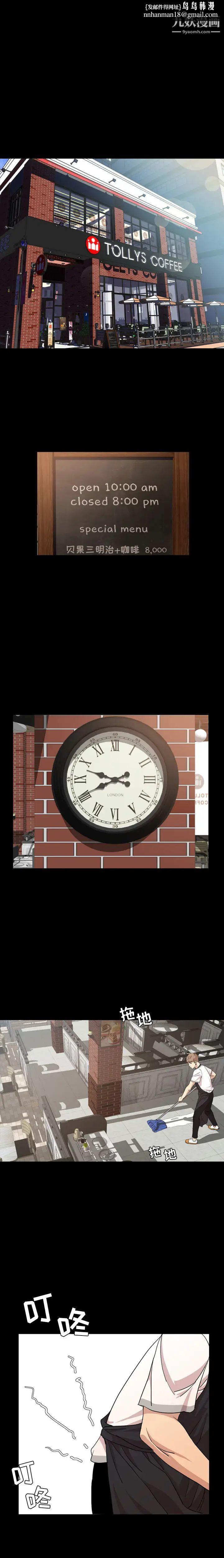 今天有空吗？第8话