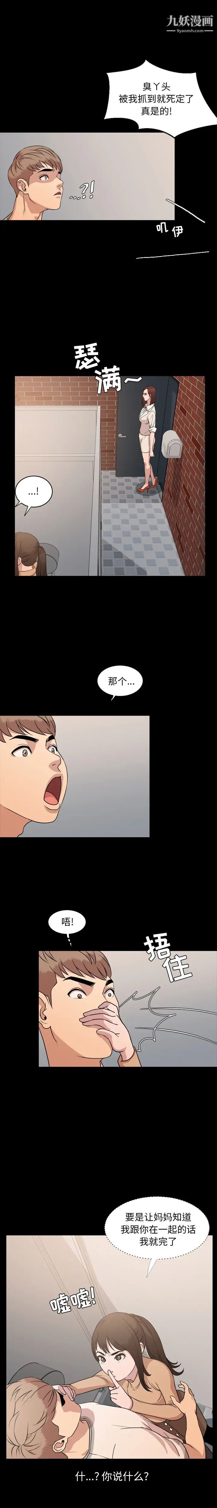 今天有空吗?第8话