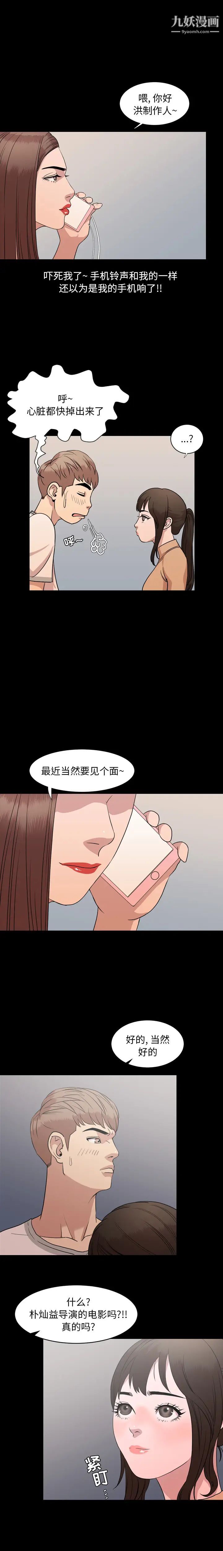 今天有空吗？第8话