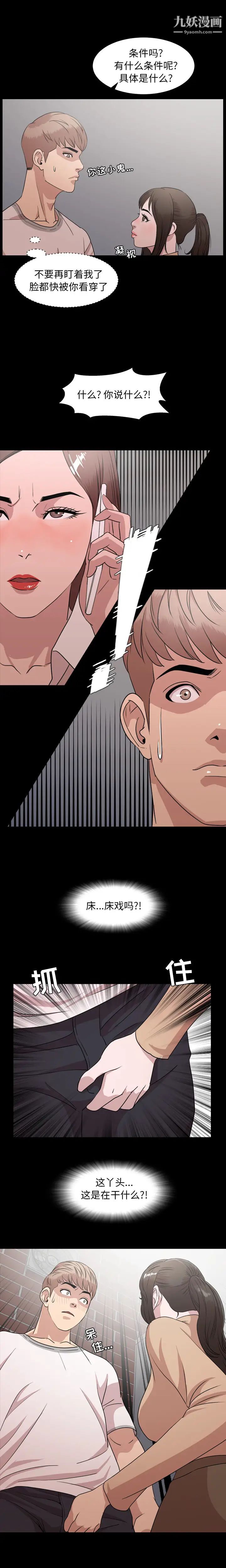 今天有空吗?第8话