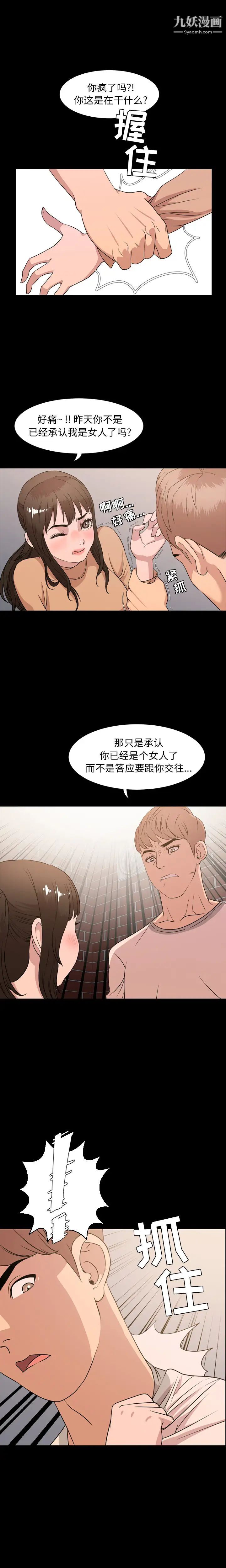 今天有空吗?第8话