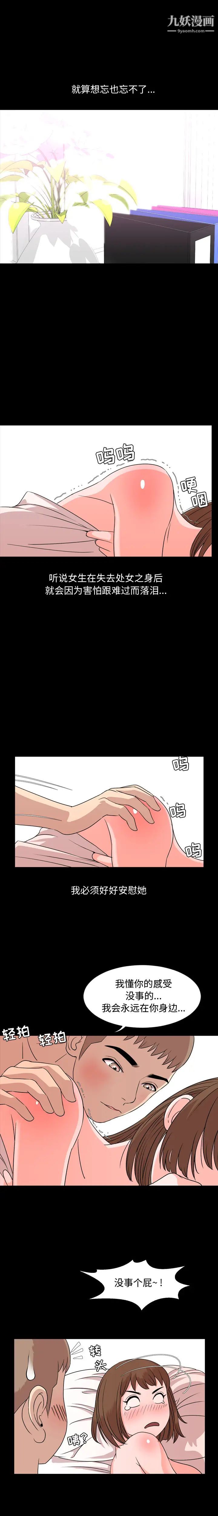 今天有空吗？第9话