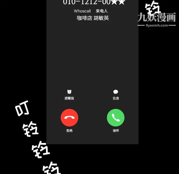 今天有空吗？第10话