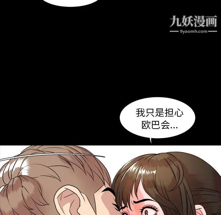 今天有空吗？第10话