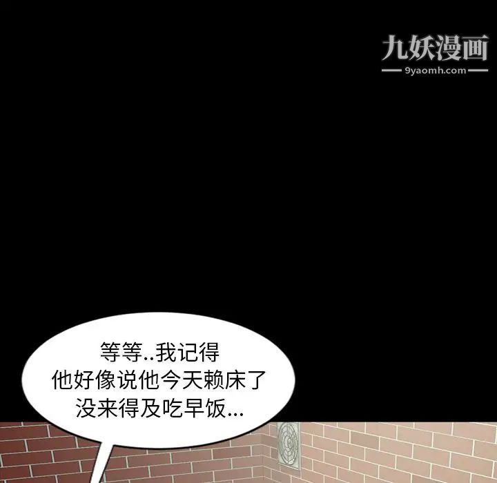 今天有空吗?第11话