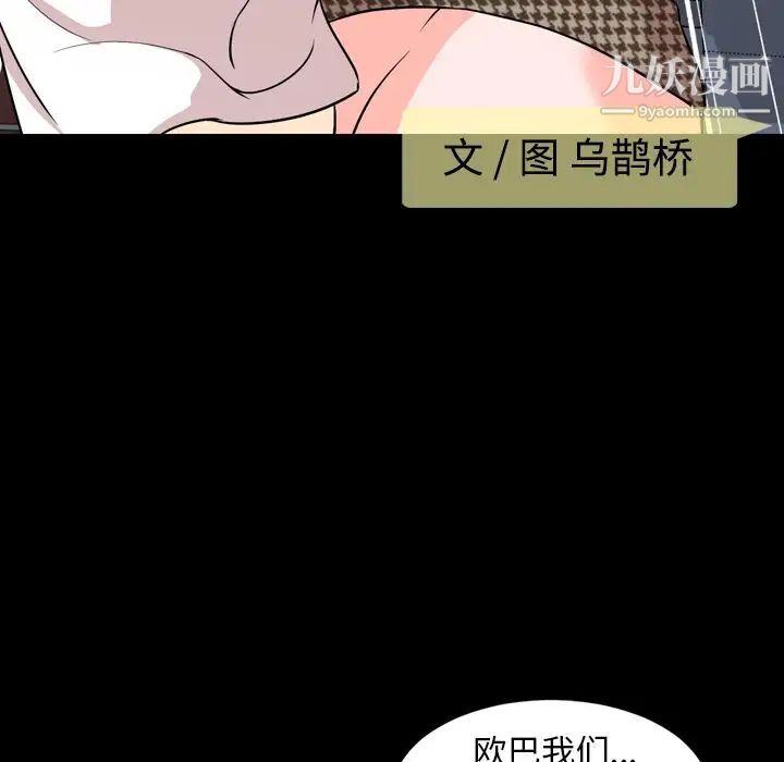 今天有空吗?第11话