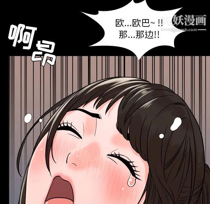 今天有空吗？第11话