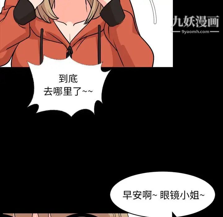 今天有空吗?第11话