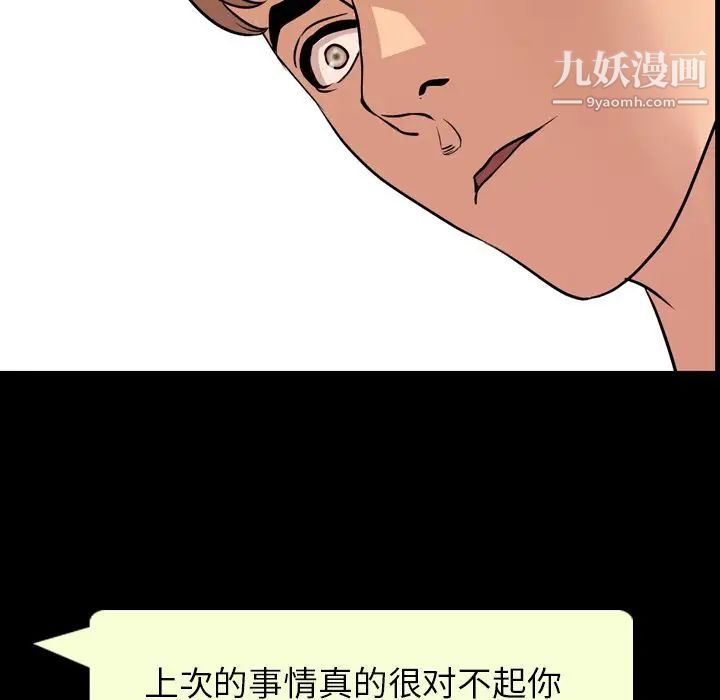 今天有空吗?第11话