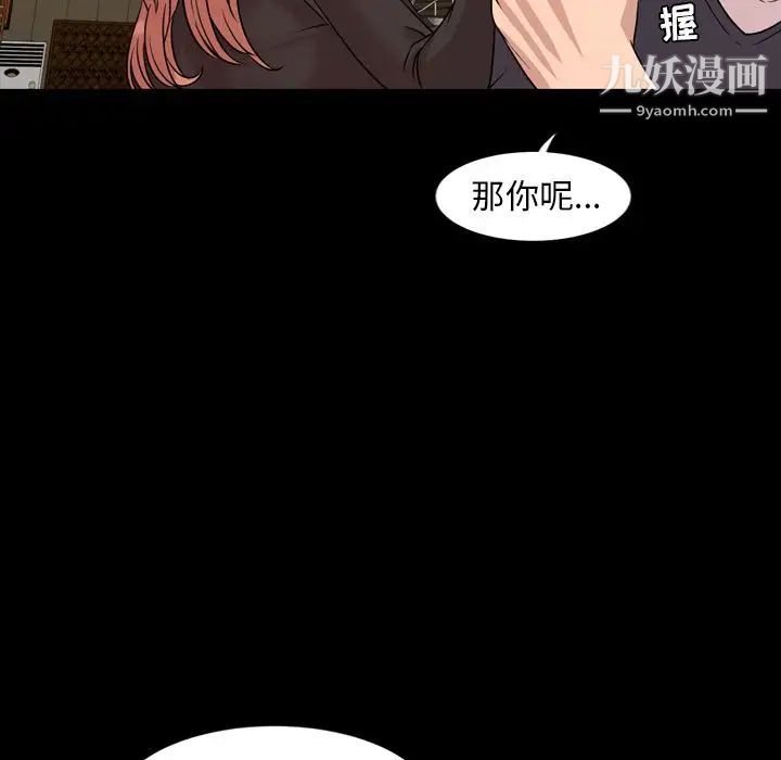 今天有空吗？第12话