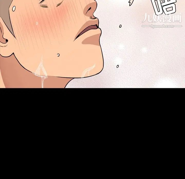 今天有空吗?第14话