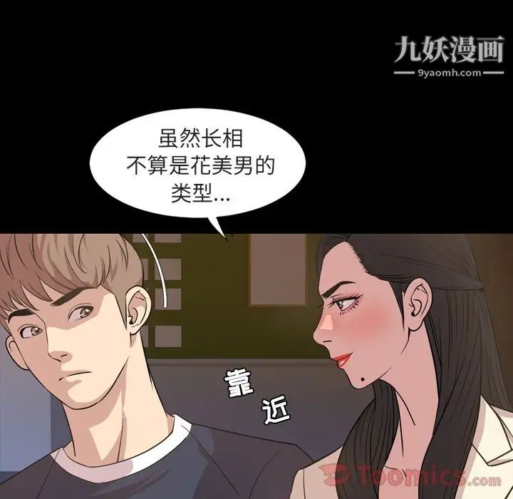 今天有空吗？第16话