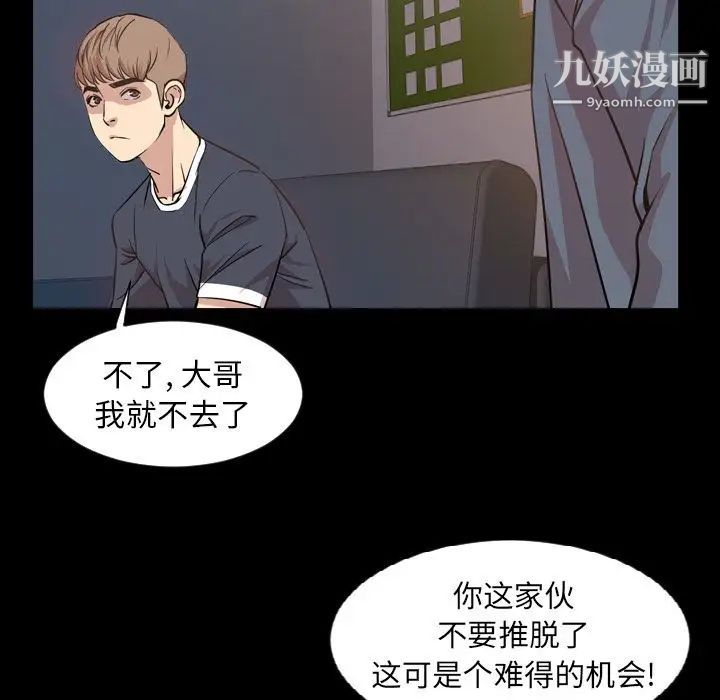 今天有空吗?第16话