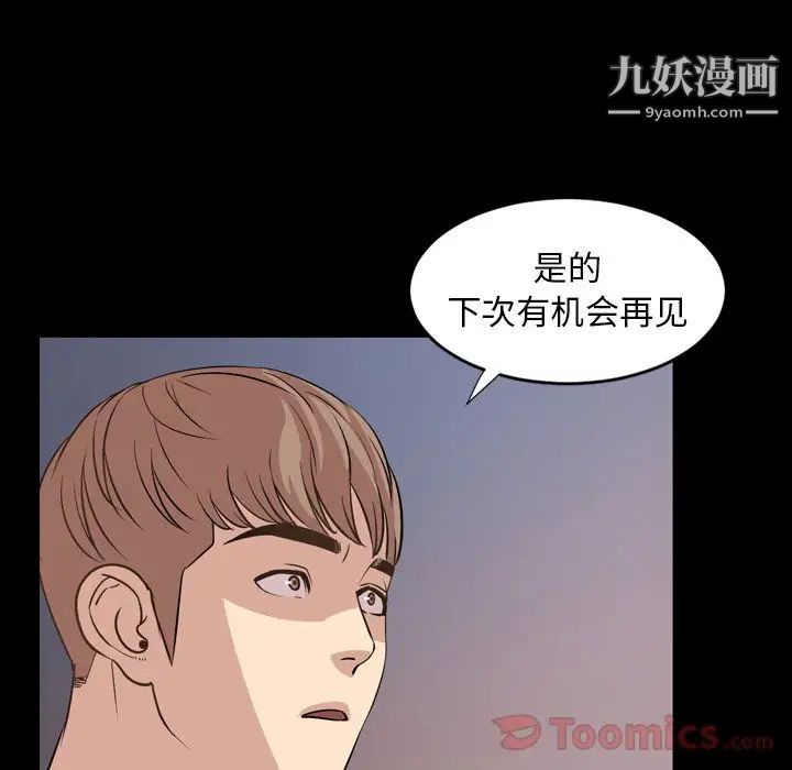 今天有空吗?第16话