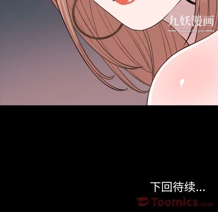 今天有空吗?第16话