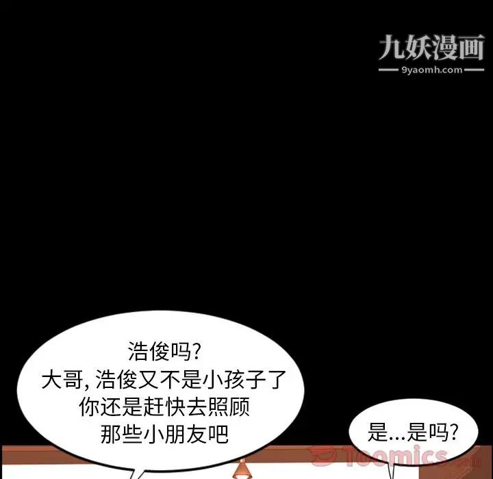 今天有空吗？第19话