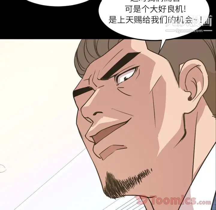 今天有空吗?第20话