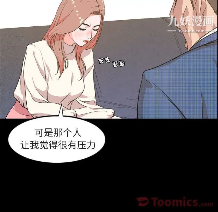 今天有空吗?第20话