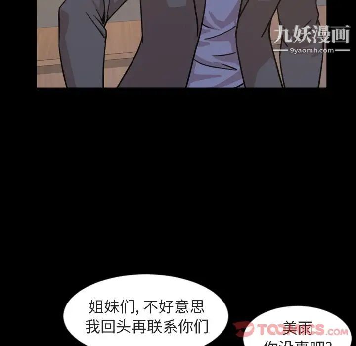 今天有空吗？第21话