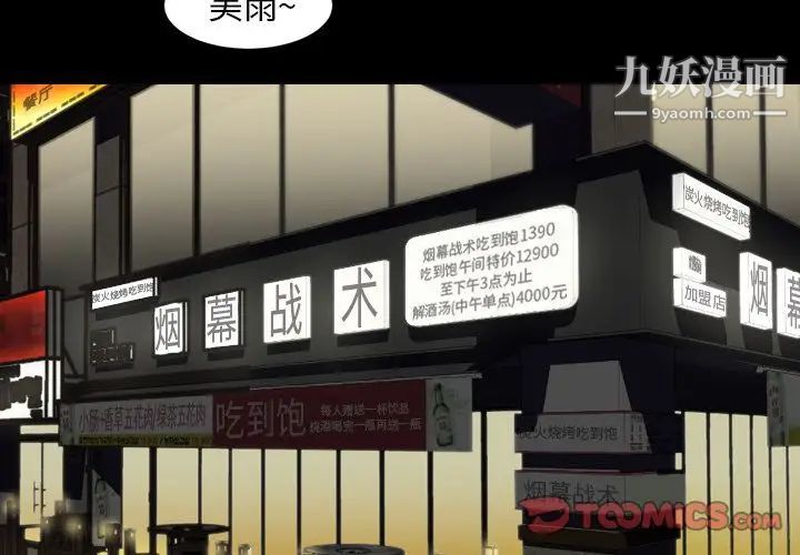 今天有空吗？第22话