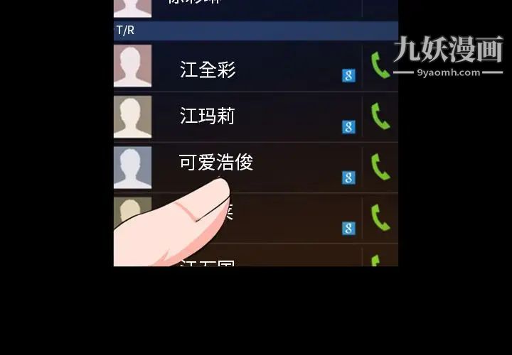 今天有空吗?第23话