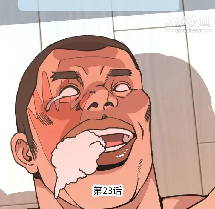 今天有空吗?第23话