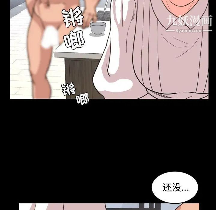 今天有空吗?第23话