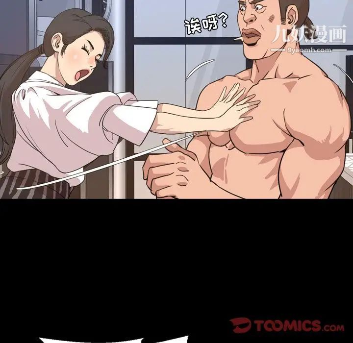 今天有空吗?第23话