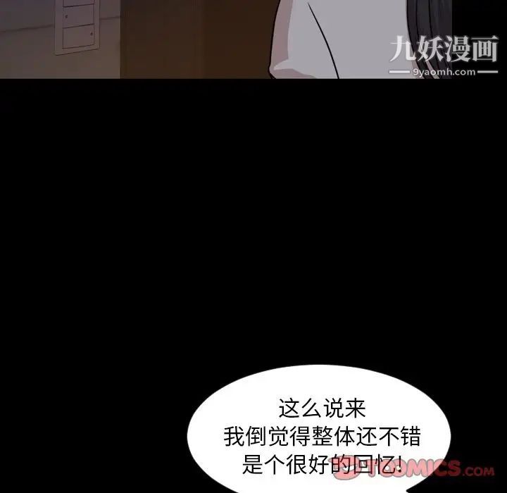 今天有空吗？第23话