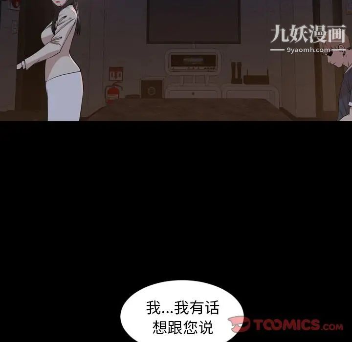 今天有空吗？第23话