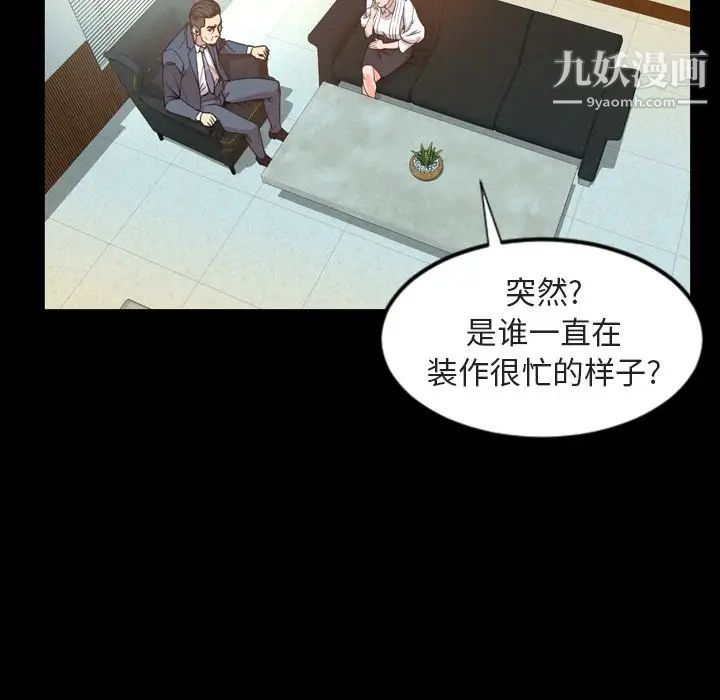 今天有空吗？第26话