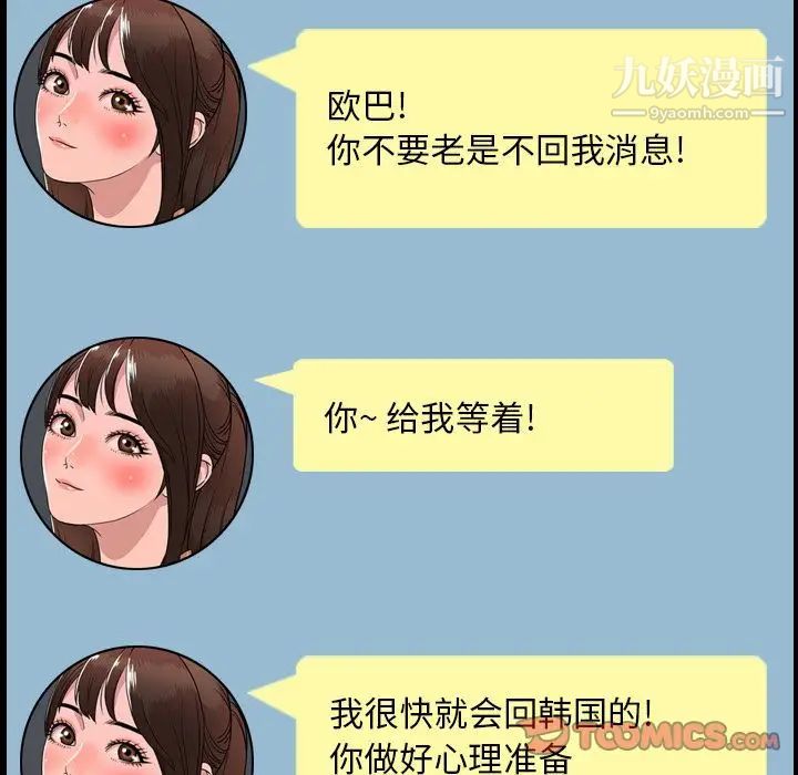 今天有空吗？第26话