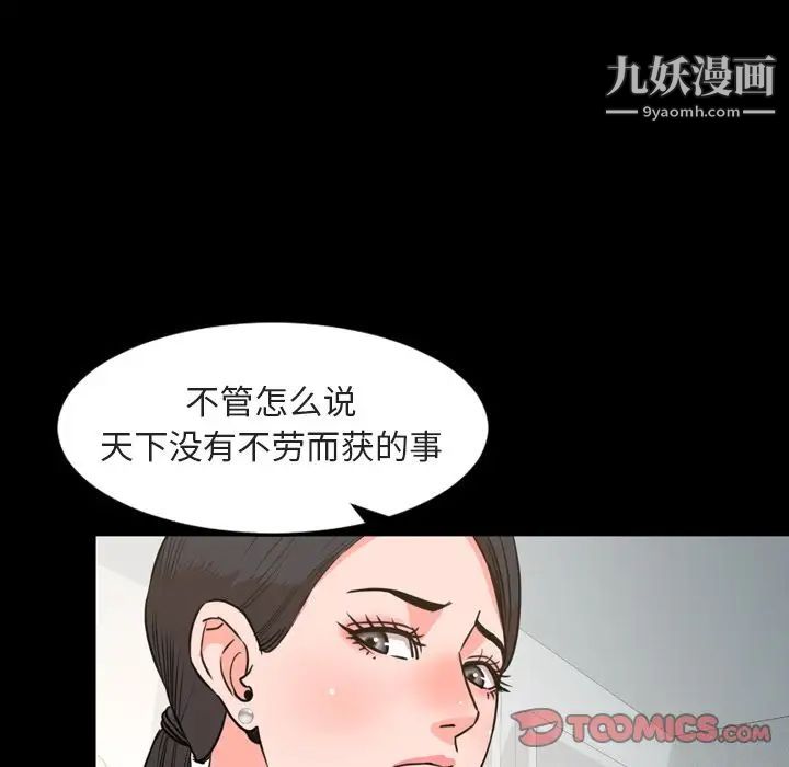 今天有空吗?第27话