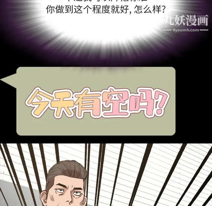 今天有空吗?第27话