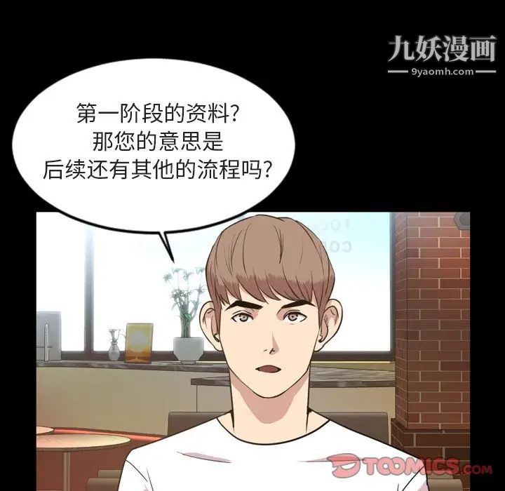 今天有空吗?第27话