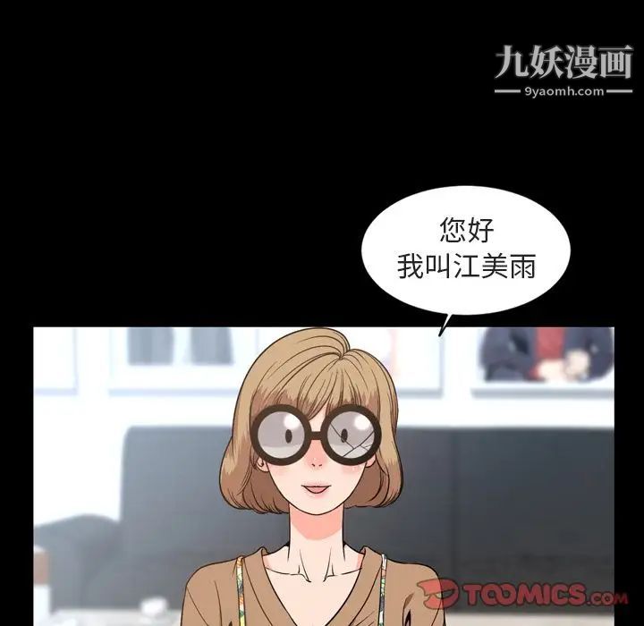 今天有空吗？第28话