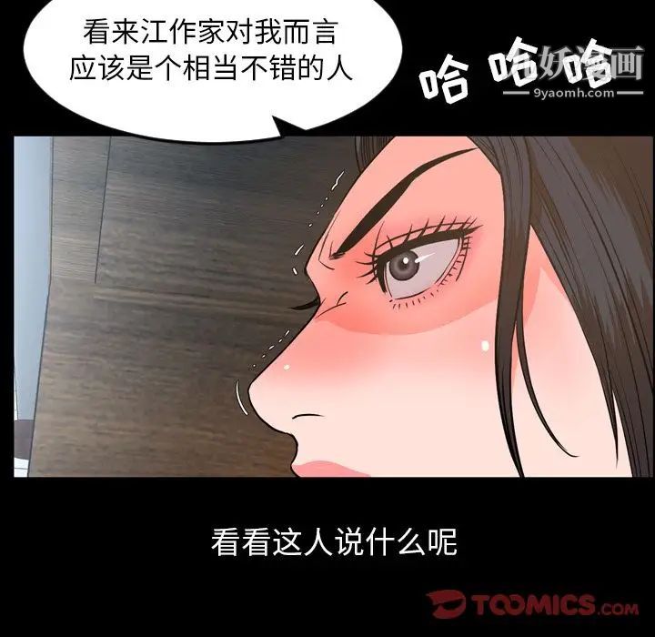 今天有空吗？第28话