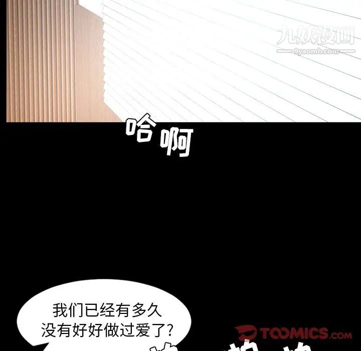 今天有空吗？第29话