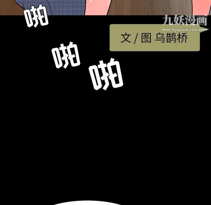 今天有空吗？第29话