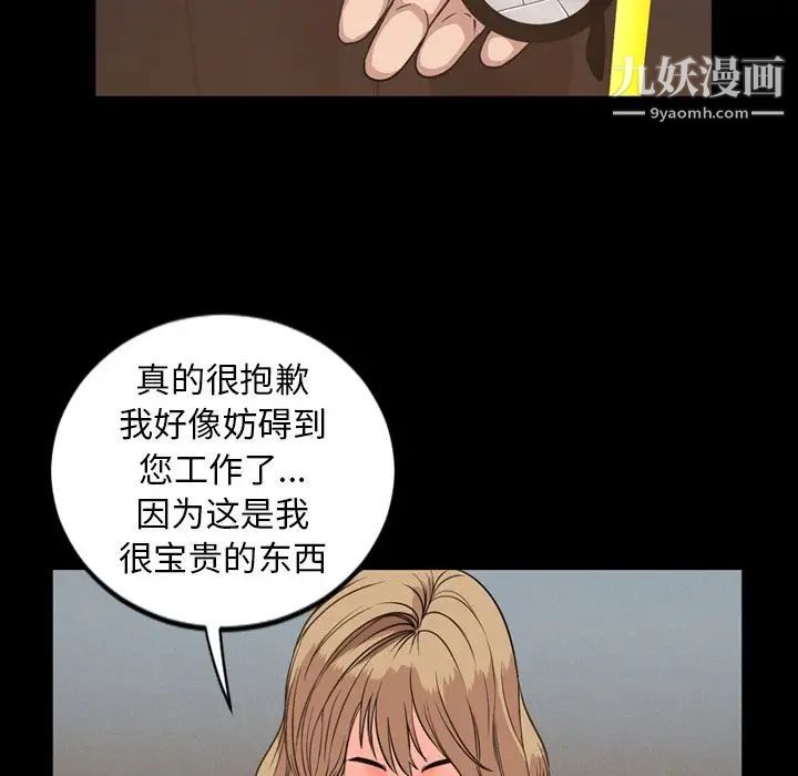 今天有空吗？第29话