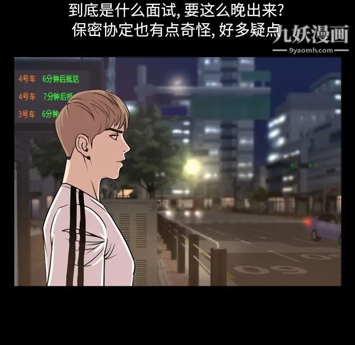 今天有空吗？第29话