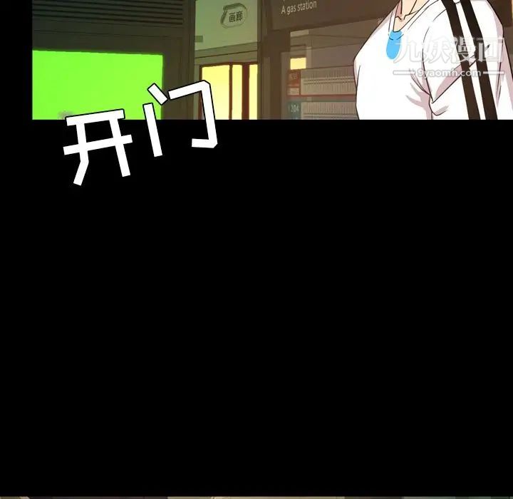 今天有空吗？第29话