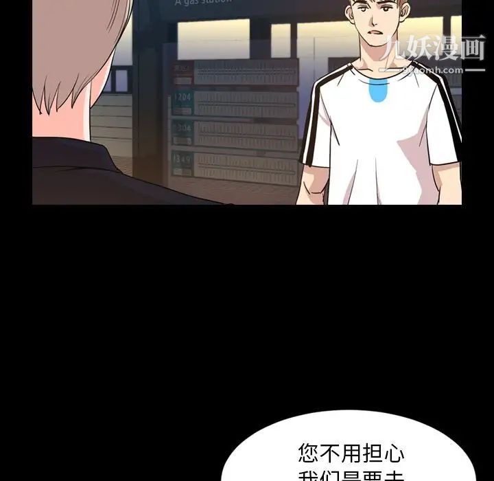 今天有空吗？第29话