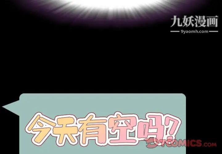 今天有空吗？第30话