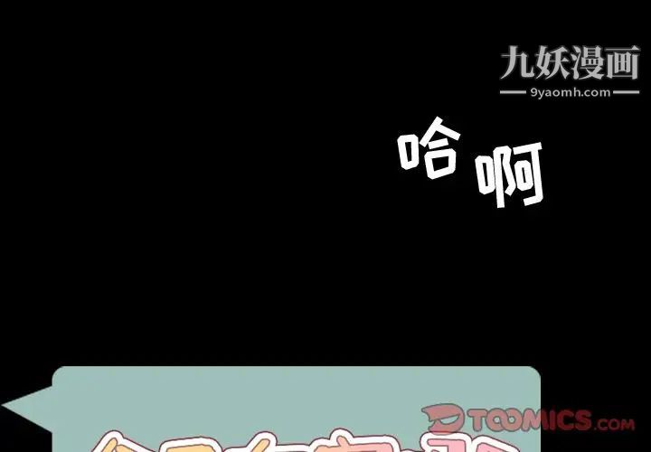 今天有空吗?第33话